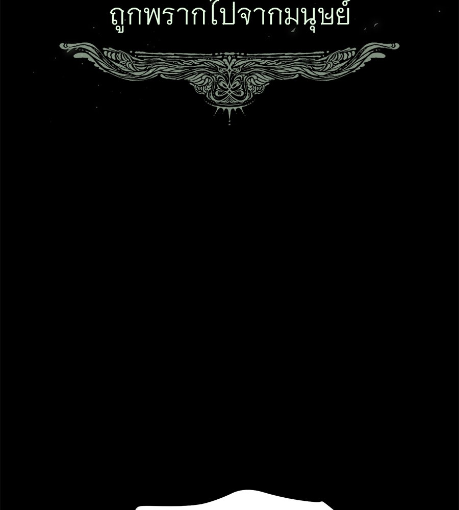 จอมเวทเกิดใหม่ในรอบ 66666 ปี - หน้า 114
