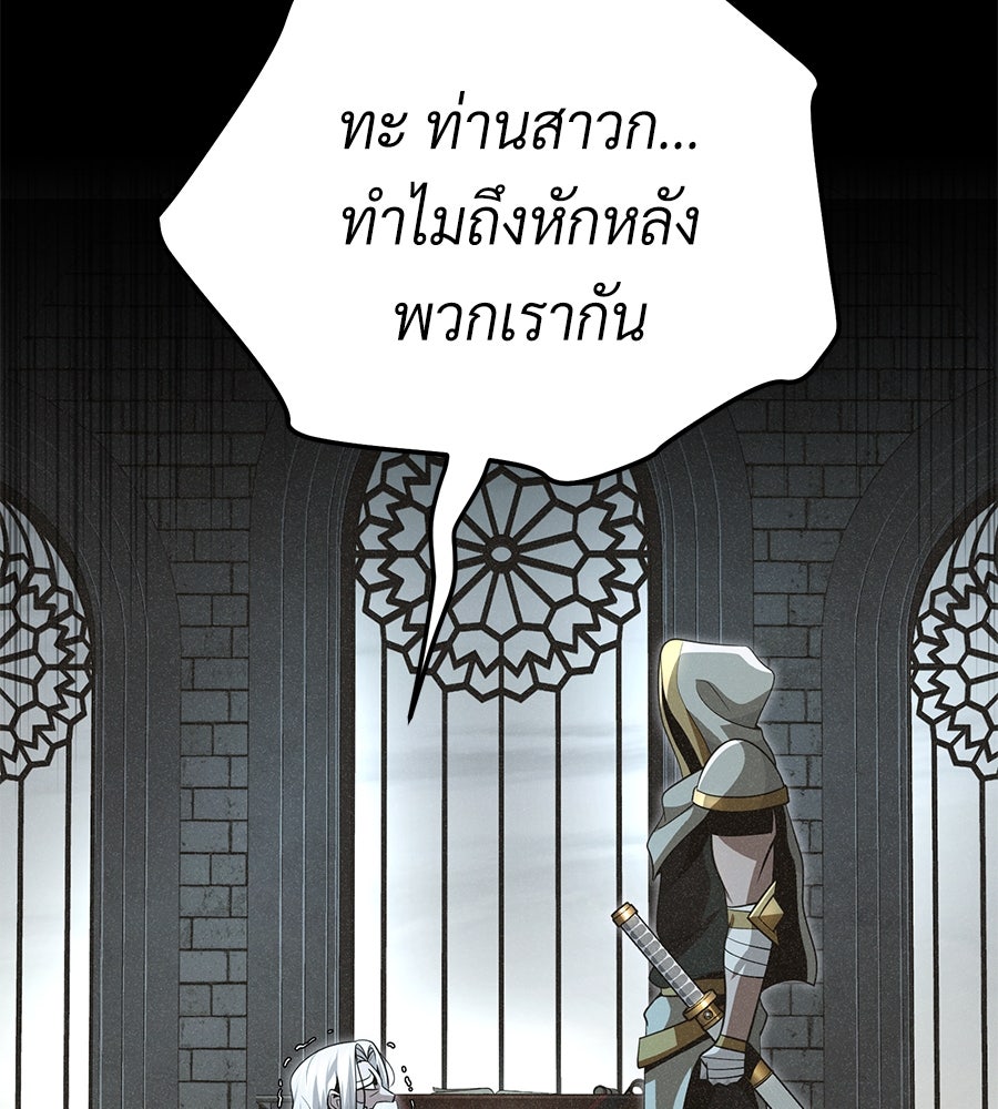 จอมเวทเกิดใหม่ในรอบ 66666 ปี - หน้า 115