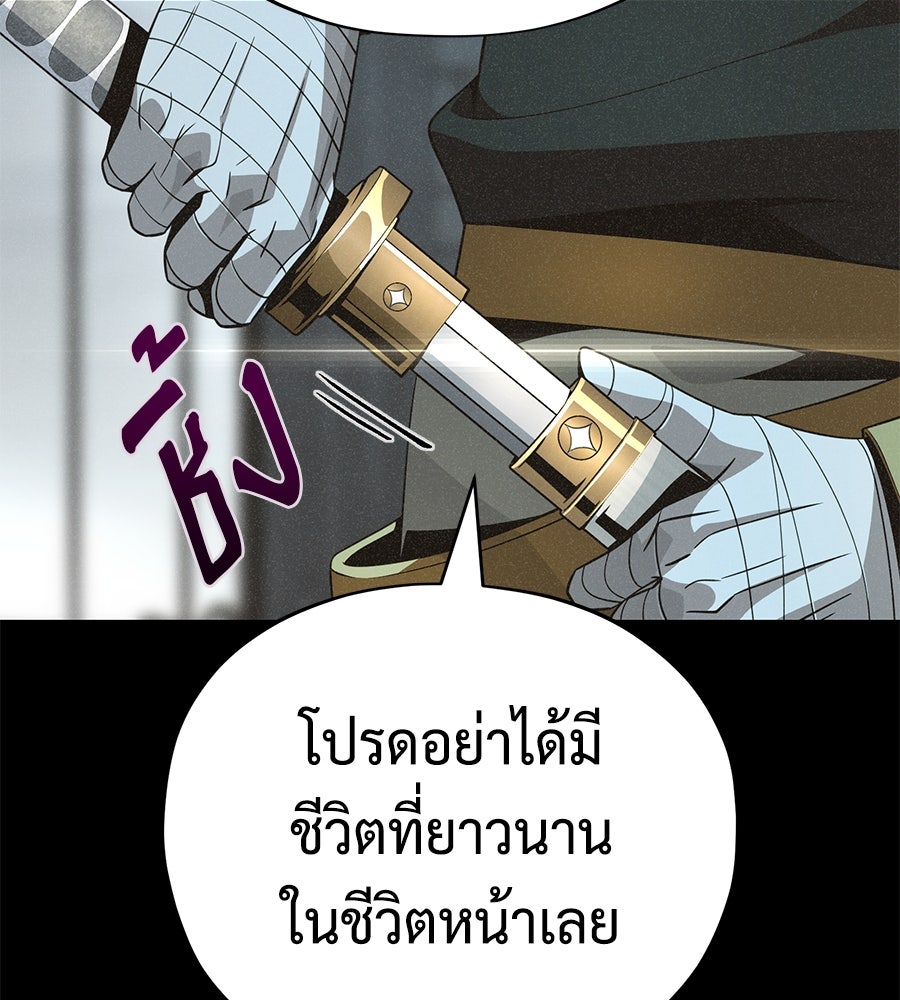 จอมเวทเกิดใหม่ในรอบ 66666 ปี - หน้า 117