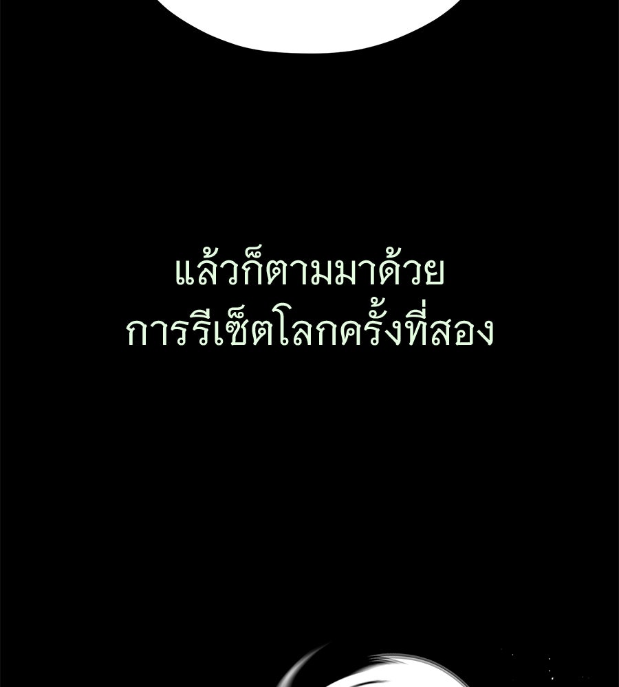 จอมเวทเกิดใหม่ในรอบ 66666 ปี - หน้า 118