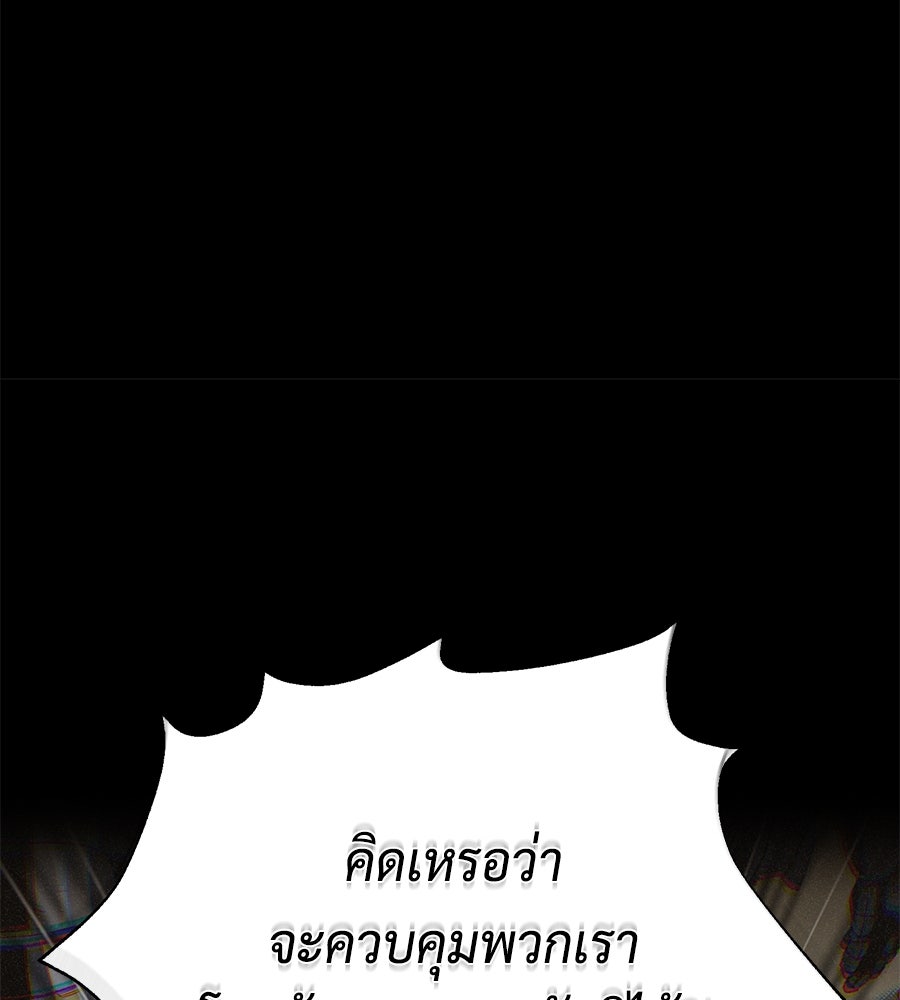 จอมเวทเกิดใหม่ในรอบ 66666 ปี - หน้า 121