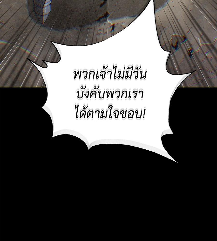 จอมเวทเกิดใหม่ในรอบ 66666 ปี - หน้า 123