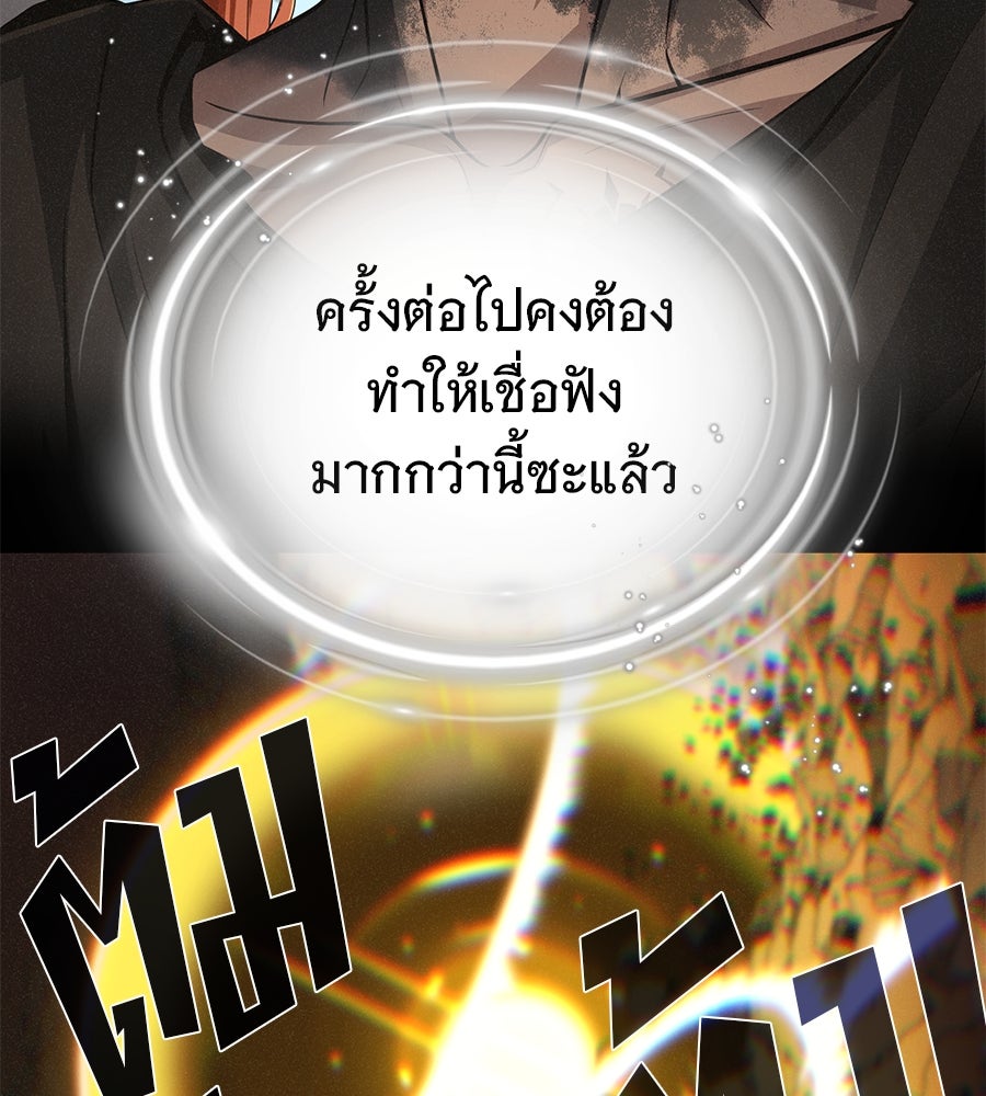 จอมเวทเกิดใหม่ในรอบ 66666 ปี - หน้า 126