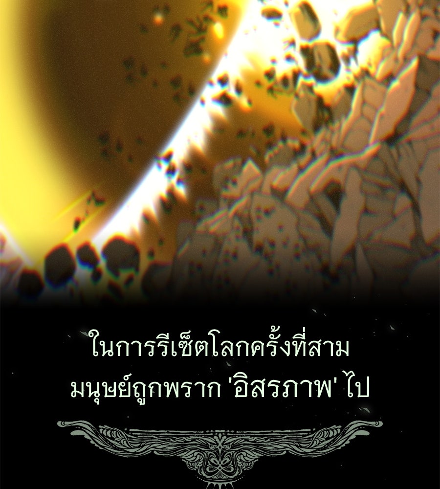 จอมเวทเกิดใหม่ในรอบ 66666 ปี - หน้า 129
