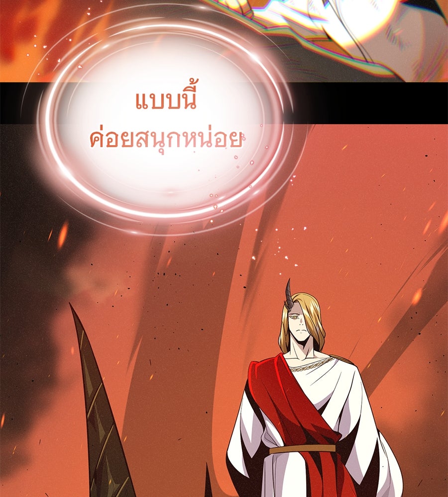 จอมเวทเกิดใหม่ในรอบ 66666 ปี - หน้า 134
