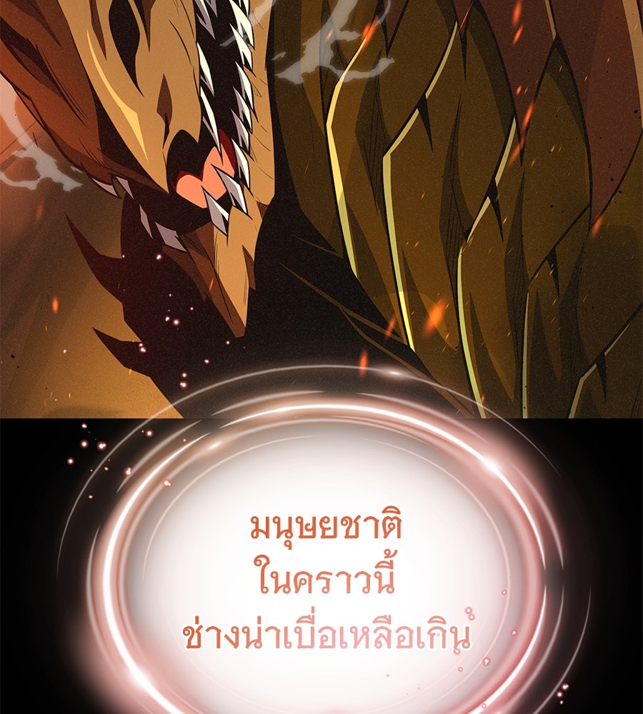 จอมเวทเกิดใหม่ในรอบ 66666 ปี - หน้า 136