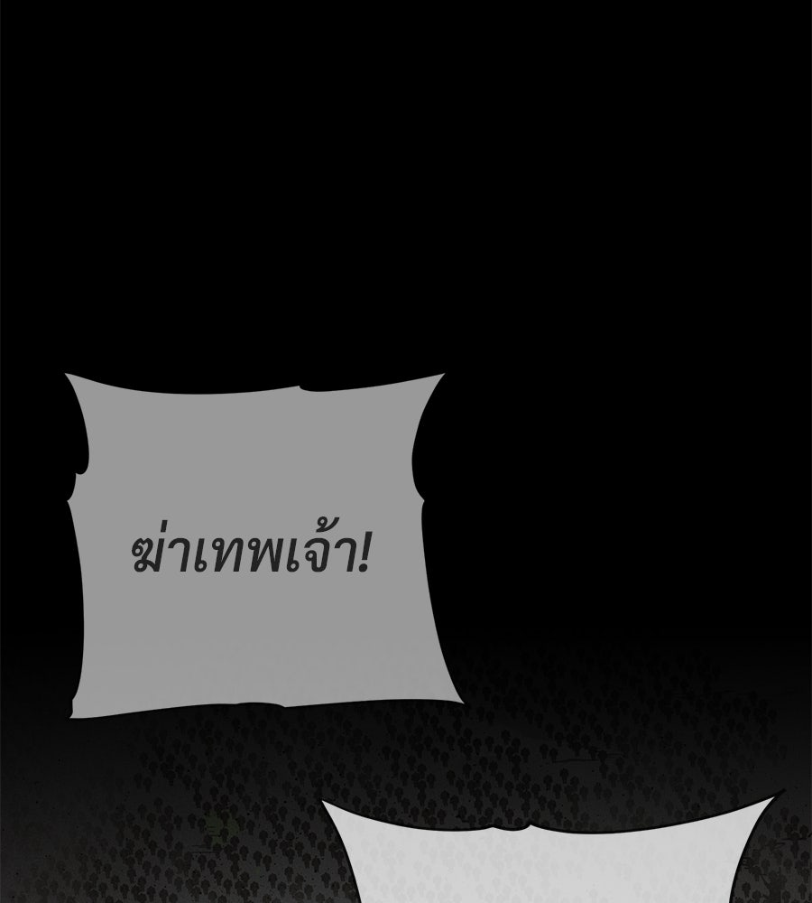 จอมเวทเกิดใหม่ในรอบ 66666 ปี - หน้า 140