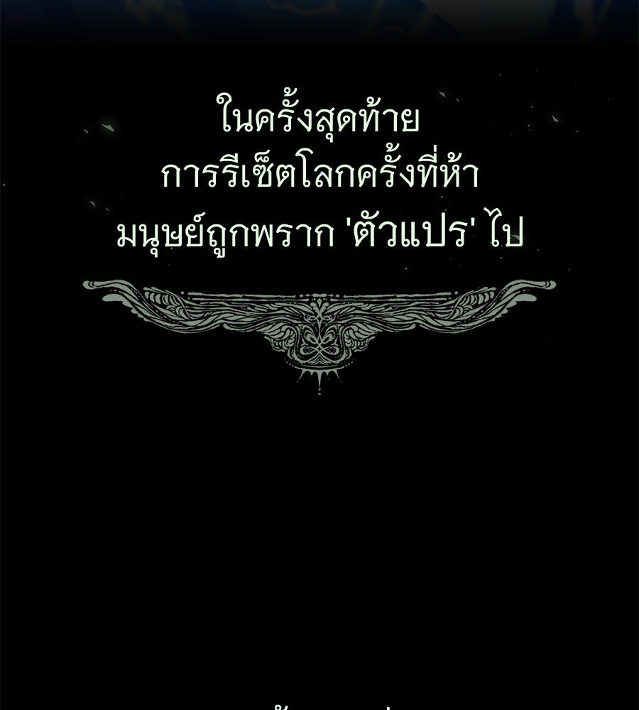 จอมเวทเกิดใหม่ในรอบ 66666 ปี - หน้า 146