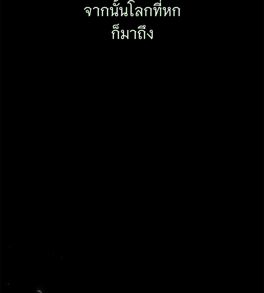 จอมเวทเกิดใหม่ในรอบ 66666 ปี - หน้า 147