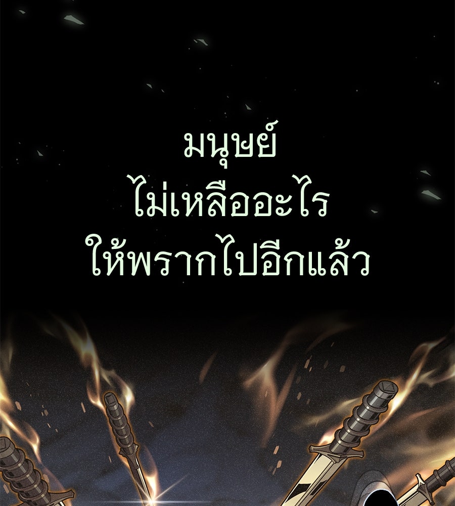 จอมเวทเกิดใหม่ในรอบ 66666 ปี - หน้า 148