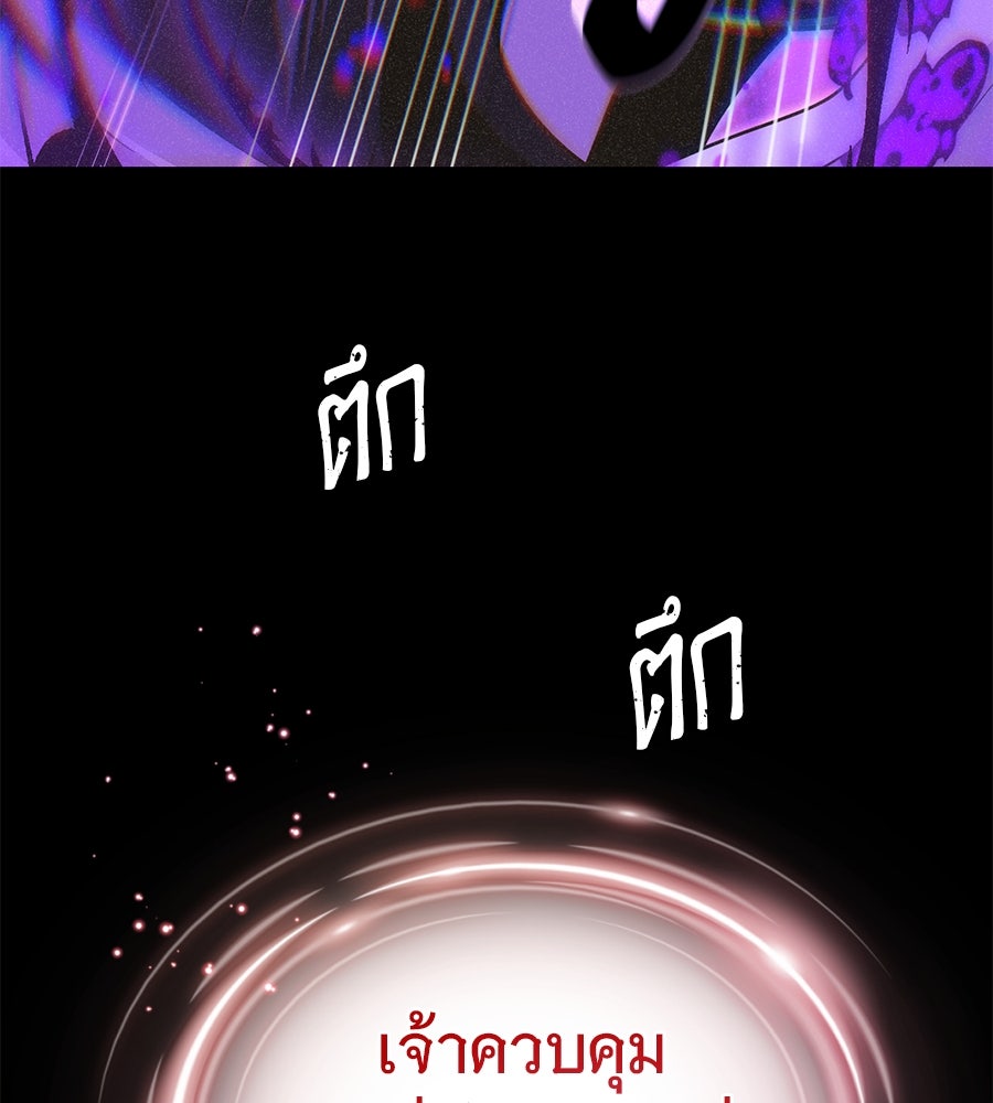 จอมเวทเกิดใหม่ในรอบ 66666 ปี - หน้า 155