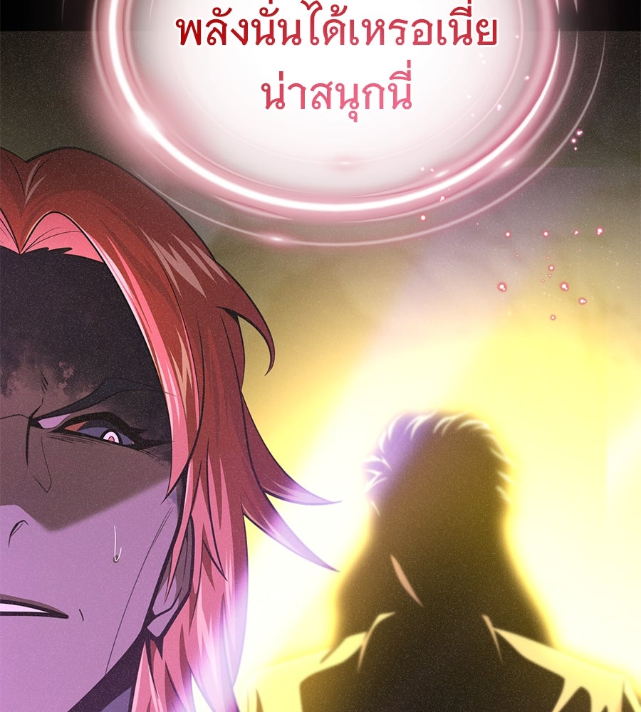 จอมเวทเกิดใหม่ในรอบ 66666 ปี - หน้า 156