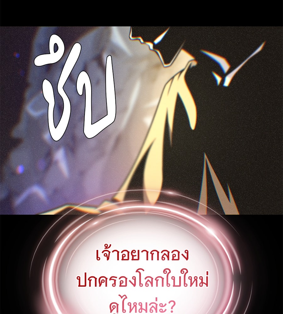 จอมเวทเกิดใหม่ในรอบ 66666 ปี - หน้า 158