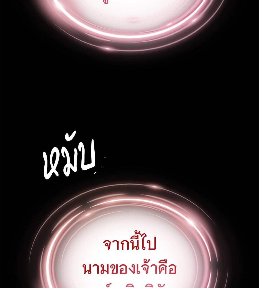 จอมเวทเกิดใหม่ในรอบ 66666 ปี - หน้า 159