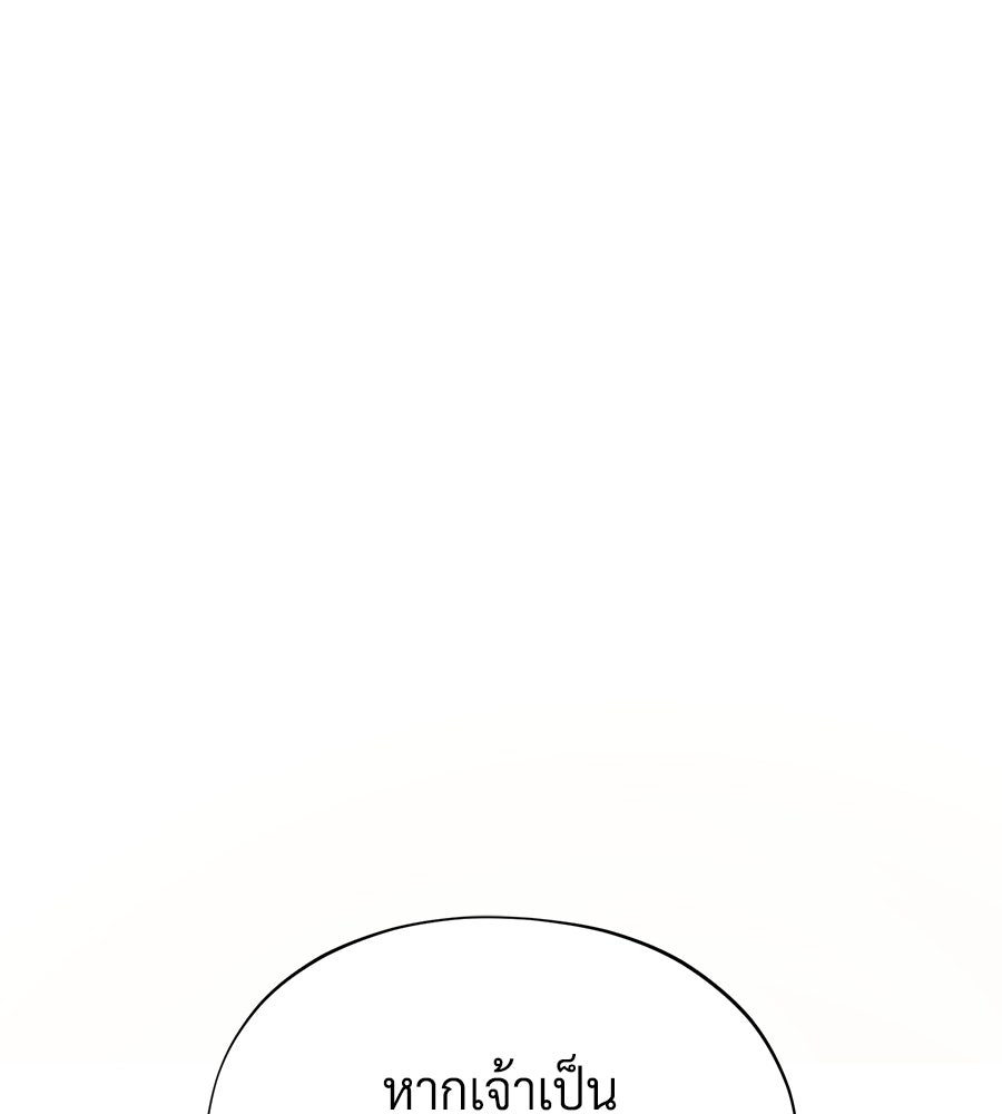 จอมเวทเกิดใหม่ในรอบ 66666 ปี - หน้า 16
