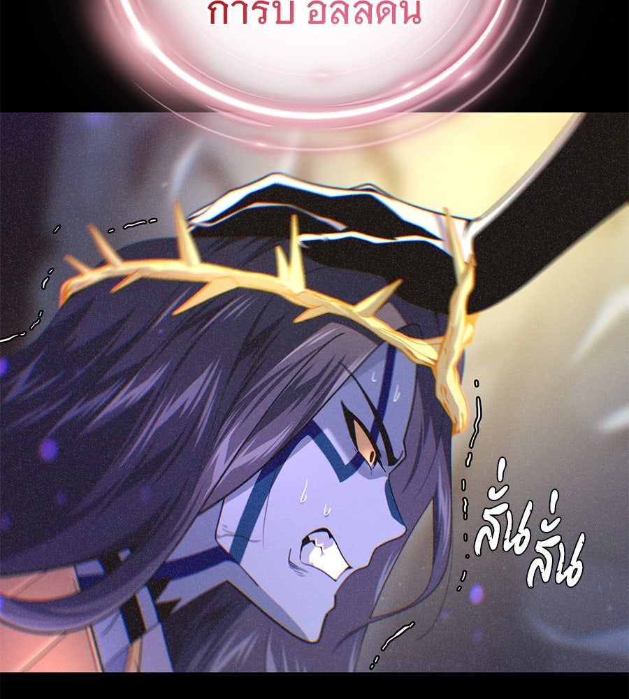 จอมเวทเกิดใหม่ในรอบ 66666 ปี - หน้า 160