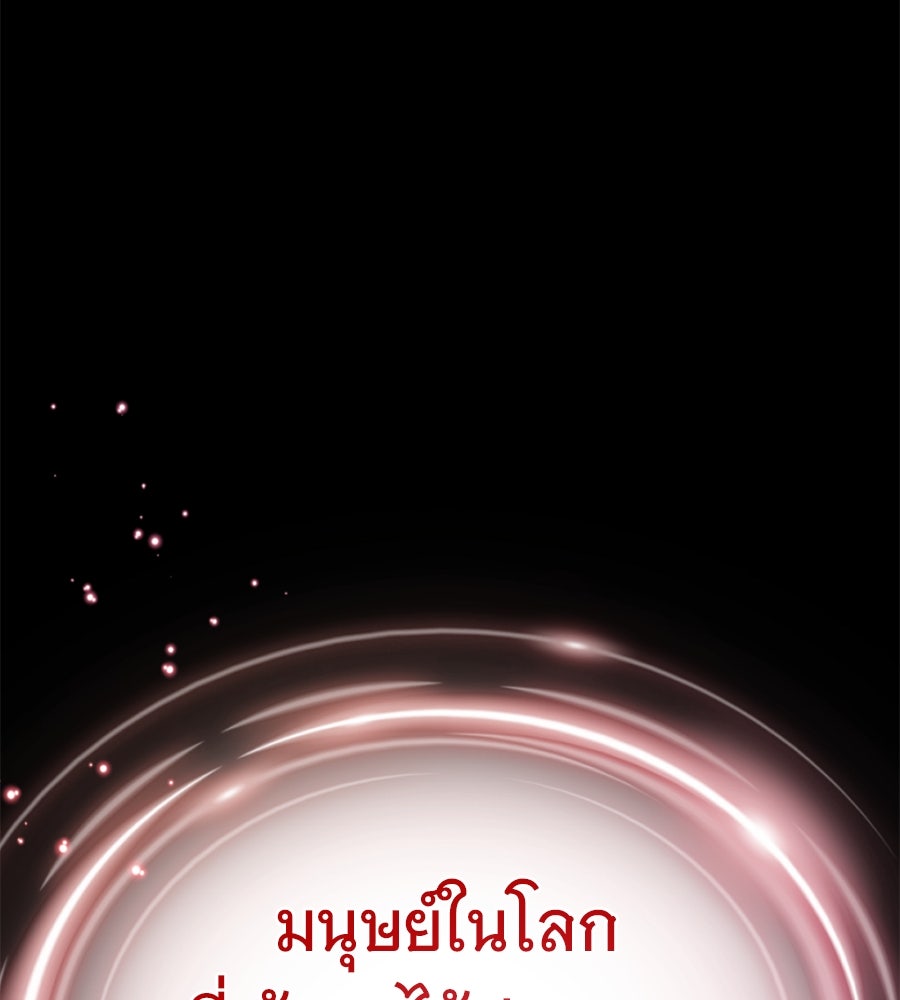 จอมเวทเกิดใหม่ในรอบ 66666 ปี - หน้า 161