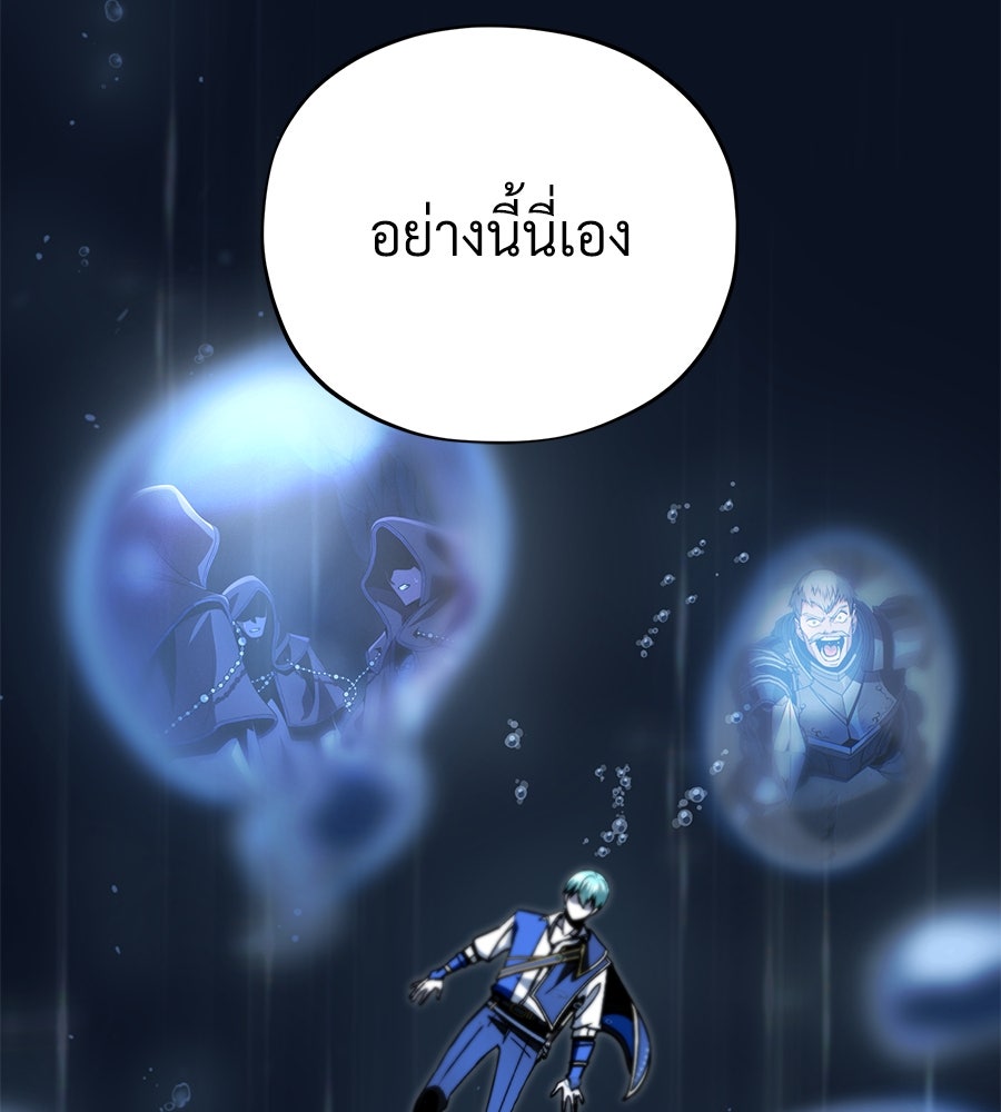 จอมเวทเกิดใหม่ในรอบ 66666 ปี - หน้า 166