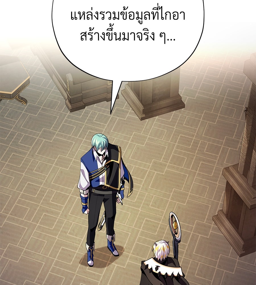 จอมเวทเกิดใหม่ในรอบ 66666 ปี - หน้า 17