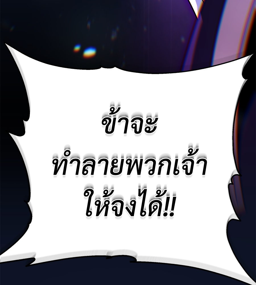 จอมเวทเกิดใหม่ในรอบ 66666 ปี - หน้า 171