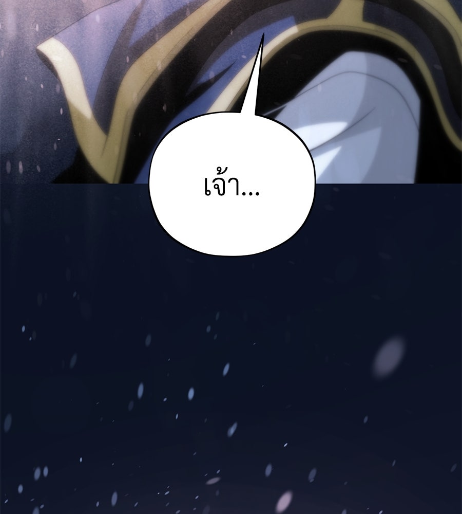 จอมเวทเกิดใหม่ในรอบ 66666 ปี - หน้า 176