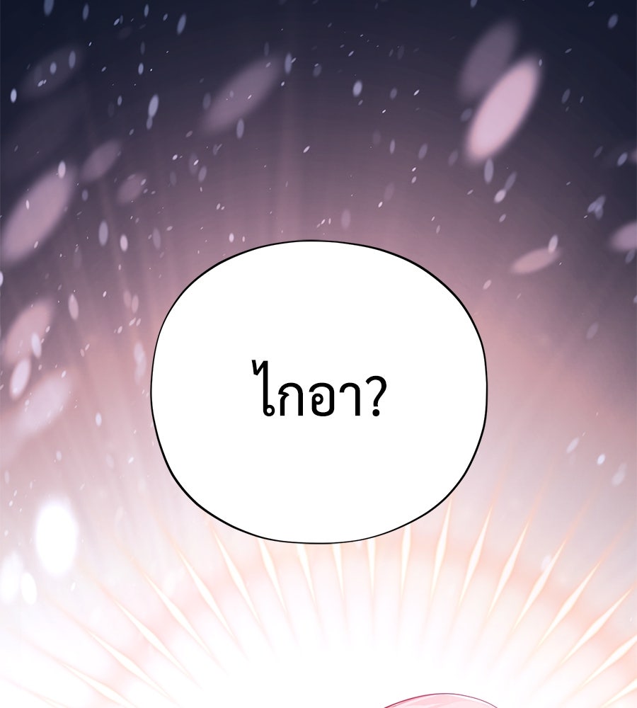 จอมเวทเกิดใหม่ในรอบ 66666 ปี - หน้า 177