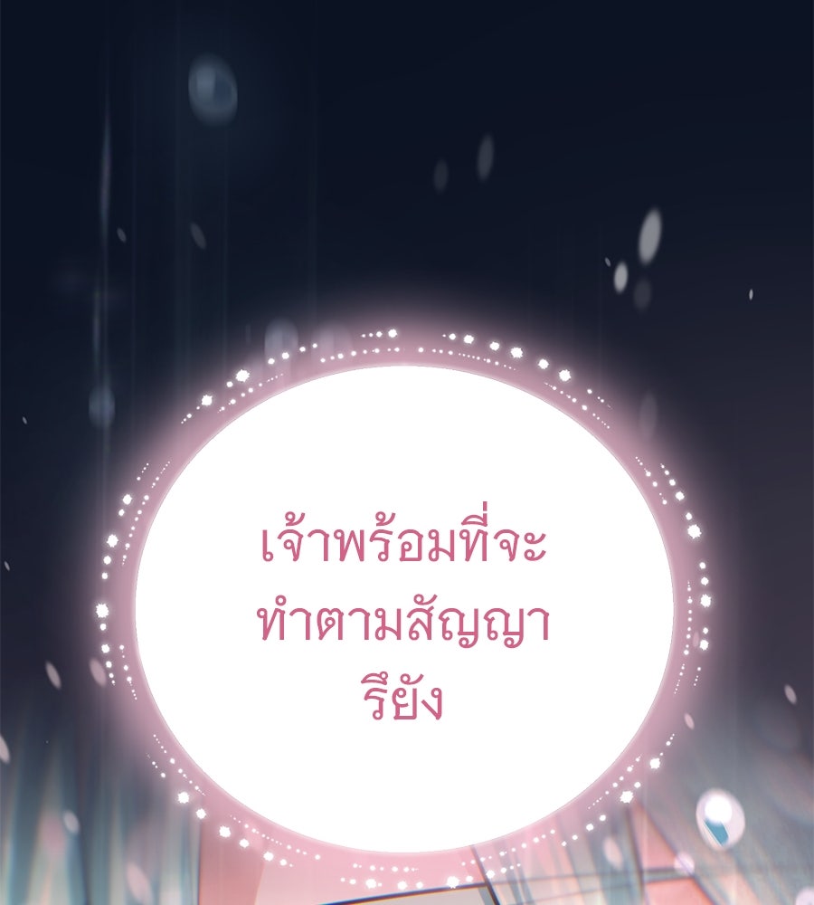 จอมเวทเกิดใหม่ในรอบ 66666 ปี - หน้า 180