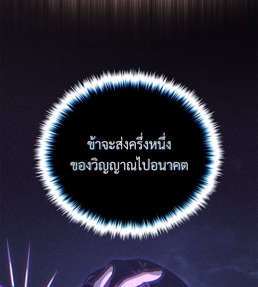 จอมเวทเกิดใหม่ในรอบ 66666 ปี - หน้า 182