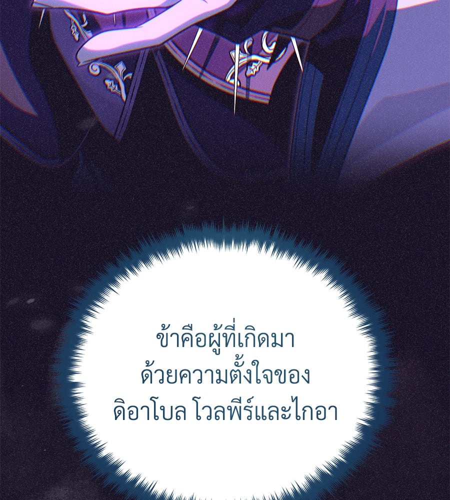 จอมเวทเกิดใหม่ในรอบ 66666 ปี - หน้า 184