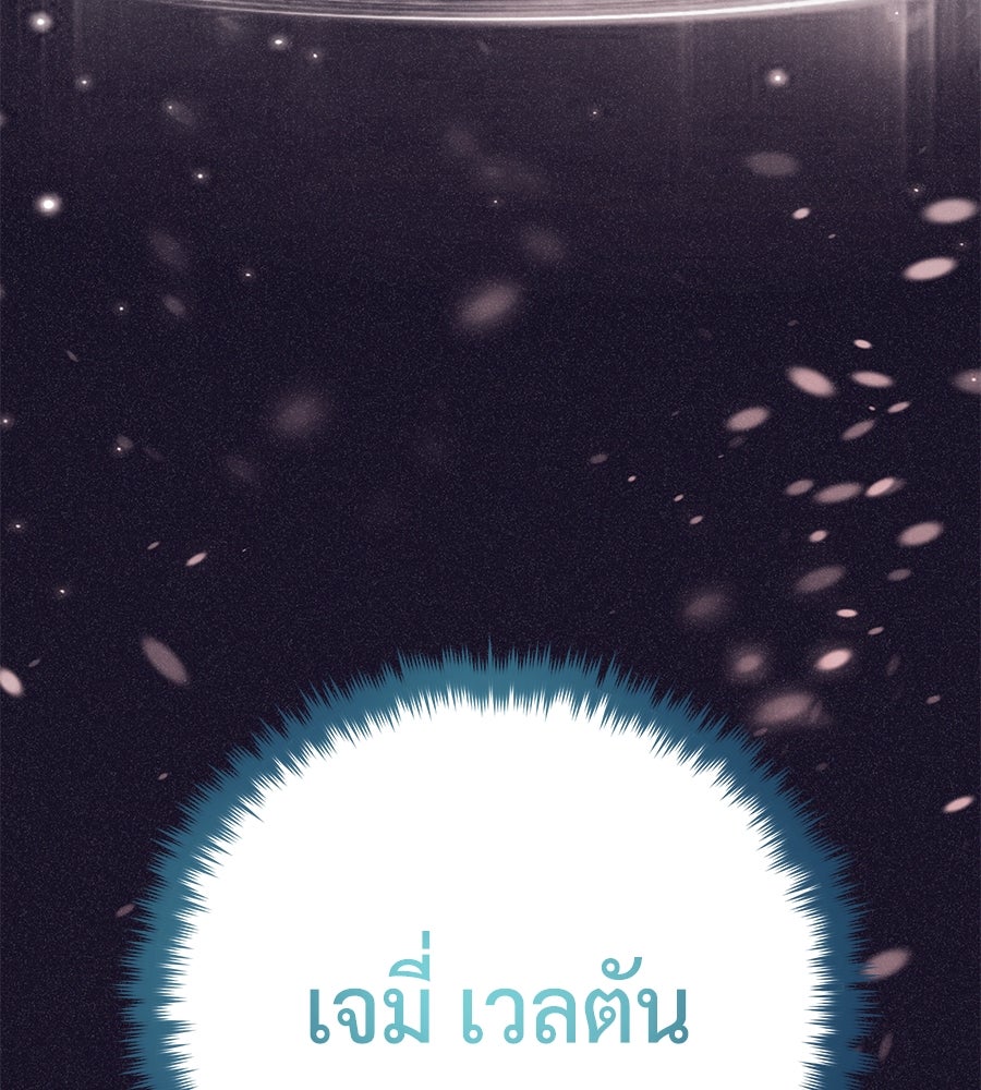 จอมเวทเกิดใหม่ในรอบ 66666 ปี - หน้า 186