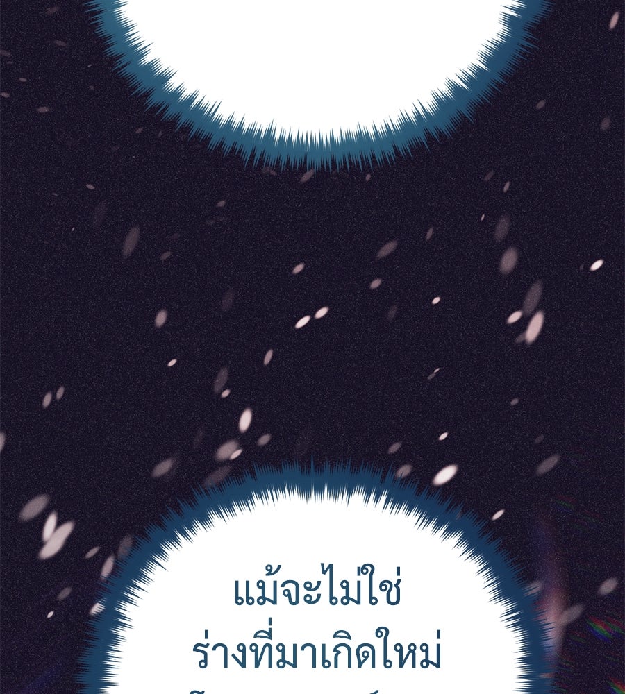 จอมเวทเกิดใหม่ในรอบ 66666 ปี - หน้า 187