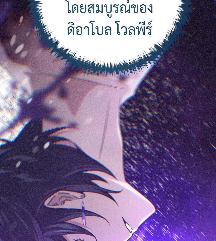 จอมเวทเกิดใหม่ในรอบ 66666 ปี - หน้า 188