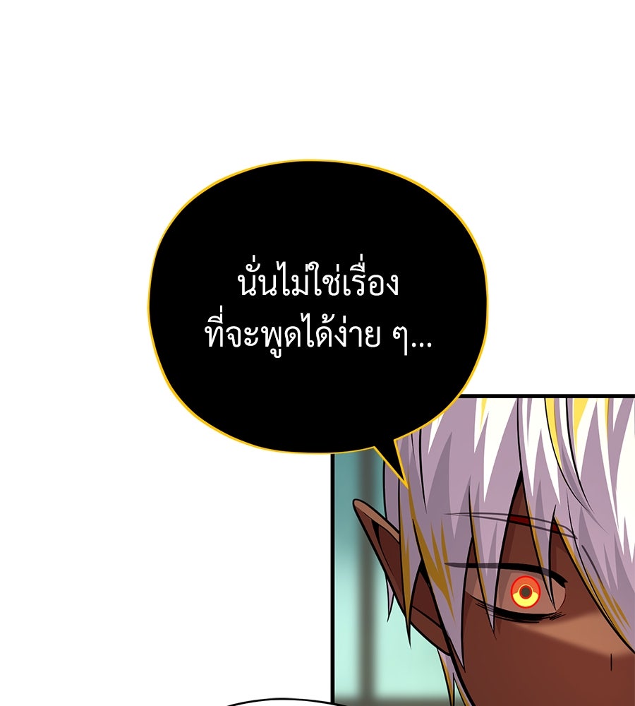 จอมเวทเกิดใหม่ในรอบ 66666 ปี - หน้า 19