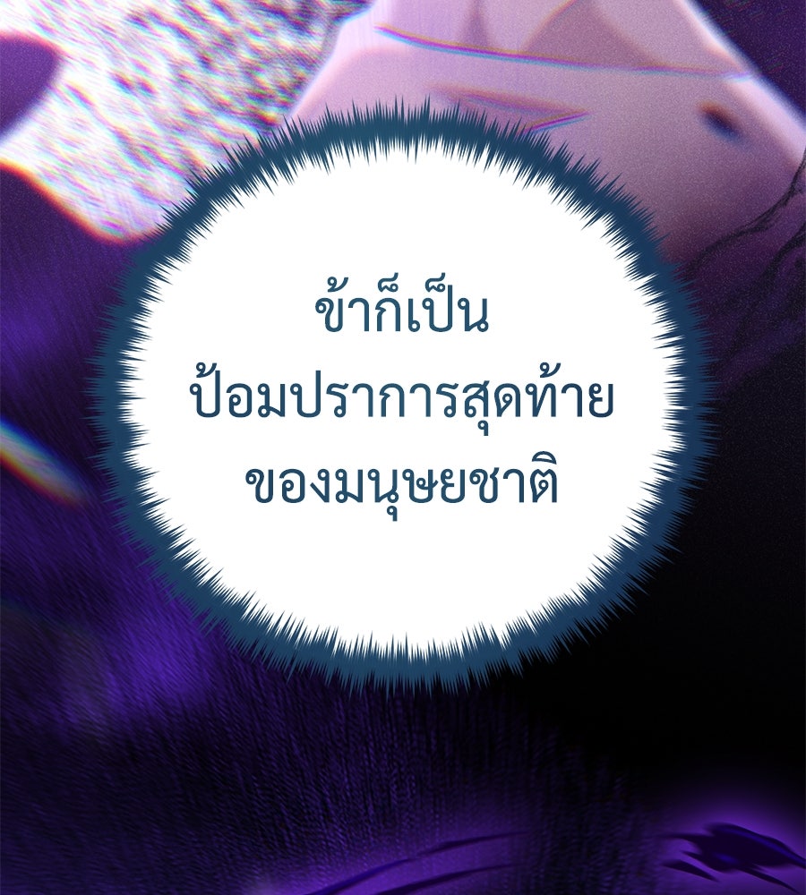 จอมเวทเกิดใหม่ในรอบ 66666 ปี - หน้า 190