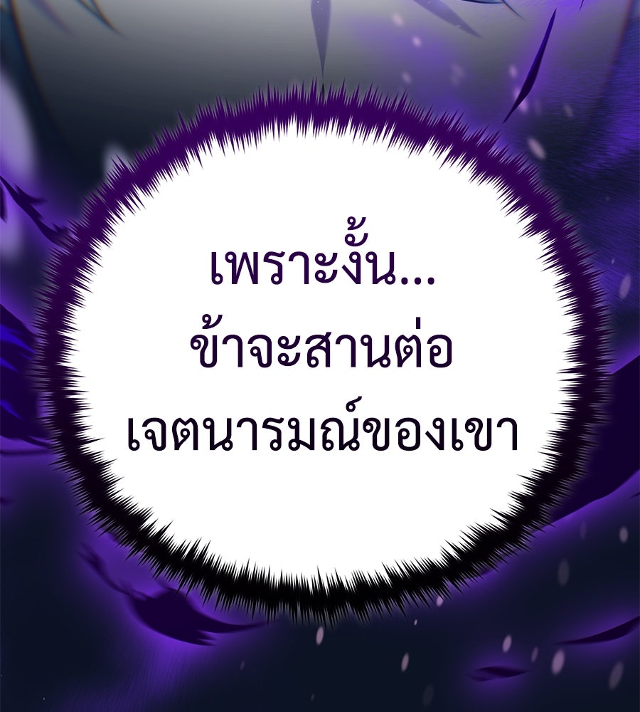 จอมเวทเกิดใหม่ในรอบ 66666 ปี - หน้า 192