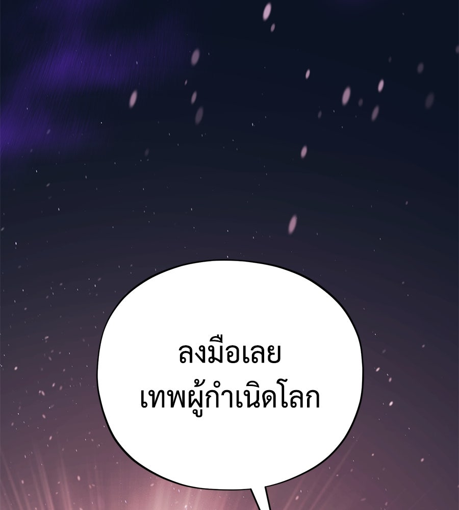 จอมเวทเกิดใหม่ในรอบ 66666 ปี - หน้า 193