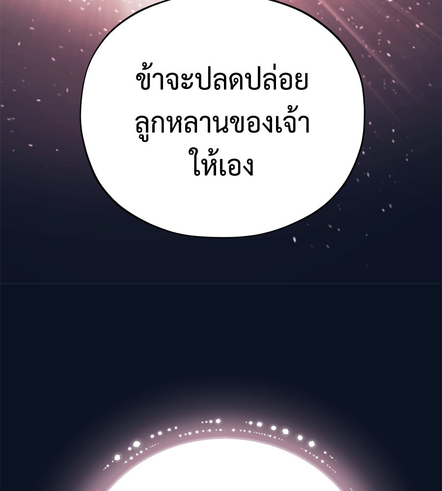 จอมเวทเกิดใหม่ในรอบ 66666 ปี - หน้า 195
