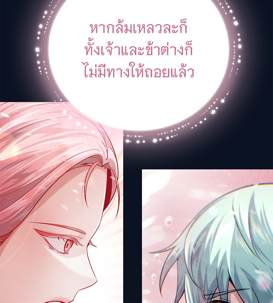 จอมเวทเกิดใหม่ในรอบ 66666 ปี - หน้า 196
