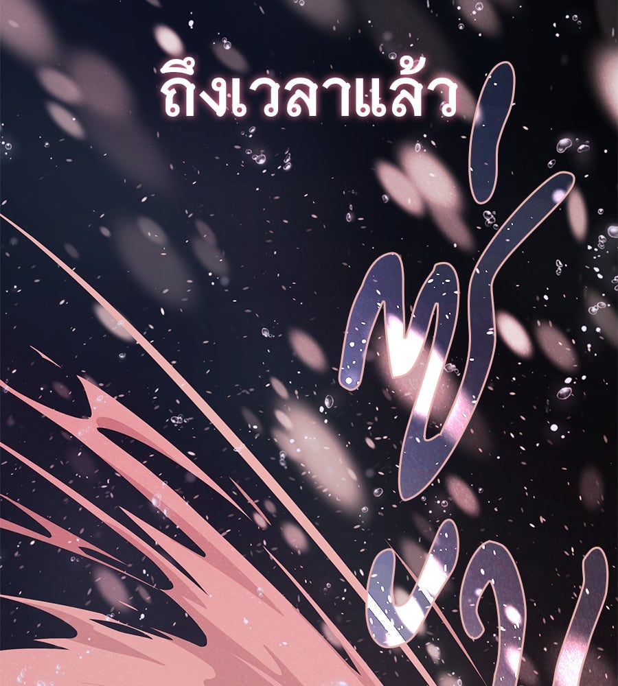 จอมเวทเกิดใหม่ในรอบ 66666 ปี - หน้า 204