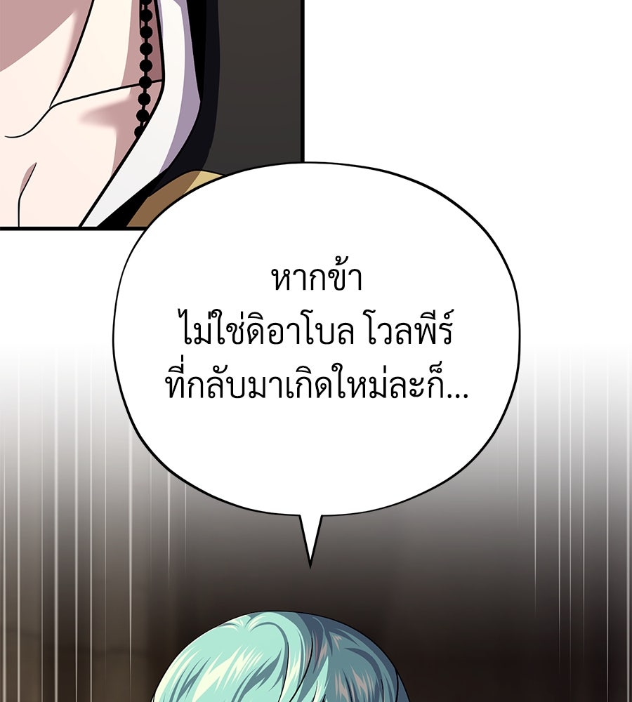 จอมเวทเกิดใหม่ในรอบ 66666 ปี - หน้า 21