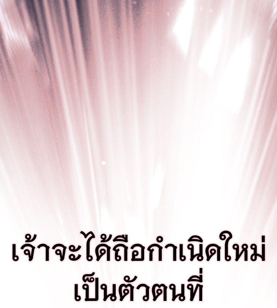 จอมเวทเกิดใหม่ในรอบ 66666 ปี - หน้า 212