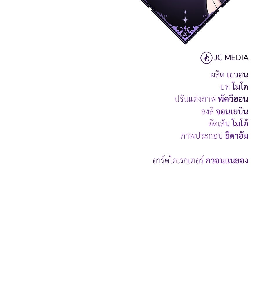 จอมเวทเกิดใหม่ในรอบ 66666 ปี - หน้า 226