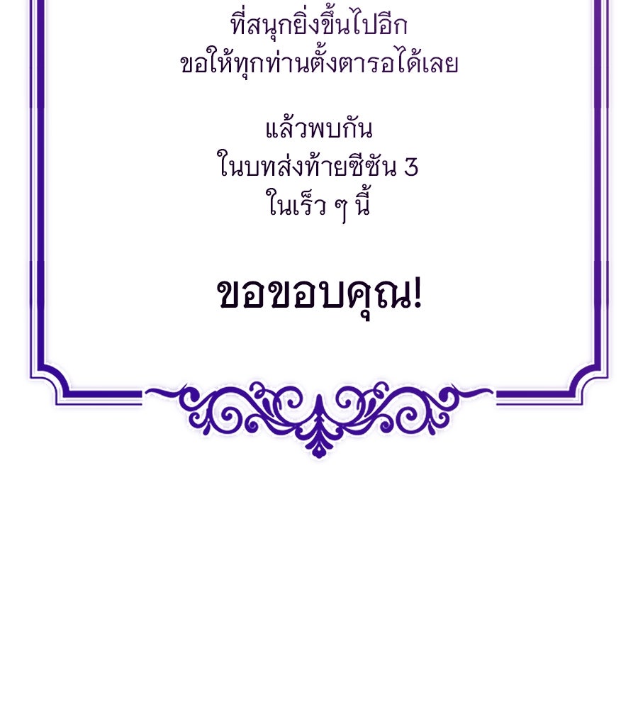 จอมเวทเกิดใหม่ในรอบ 66666 ปี - หน้า 229