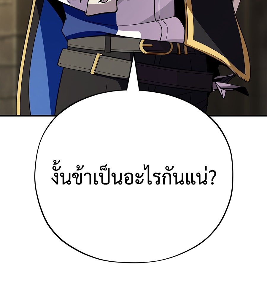 จอมเวทเกิดใหม่ในรอบ 66666 ปี - หน้า 23
