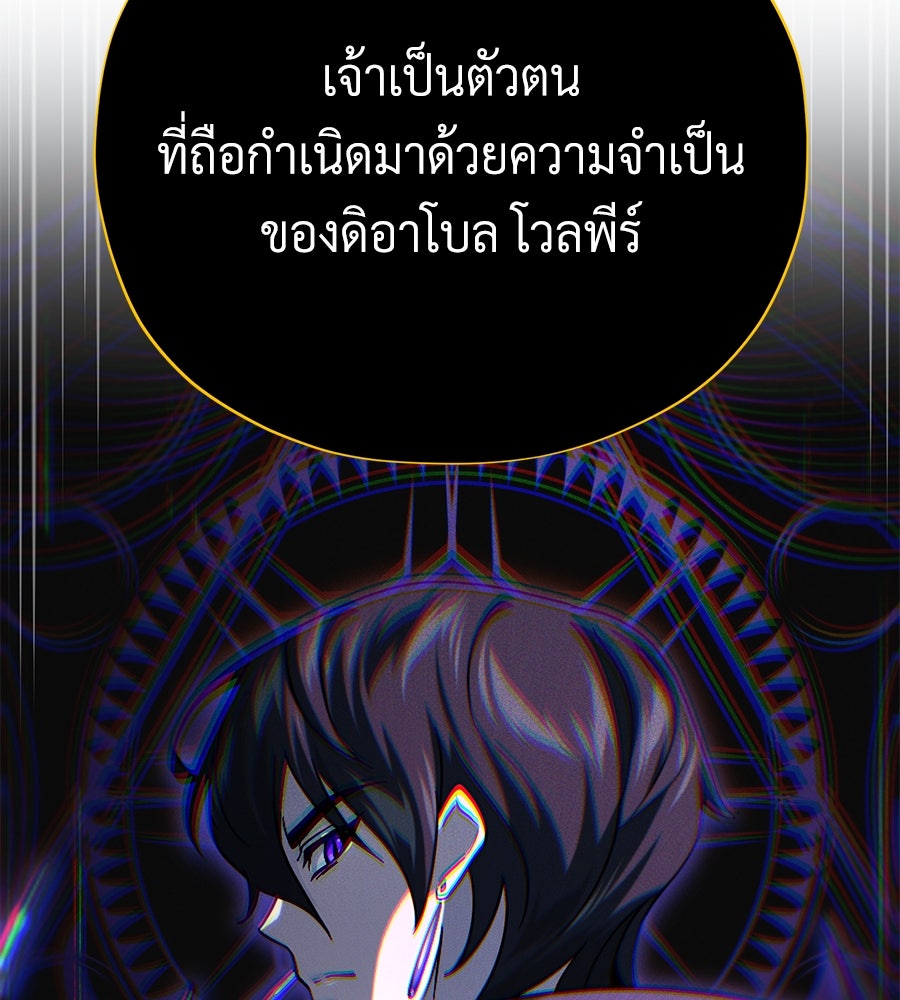 จอมเวทเกิดใหม่ในรอบ 66666 ปี - หน้า 26