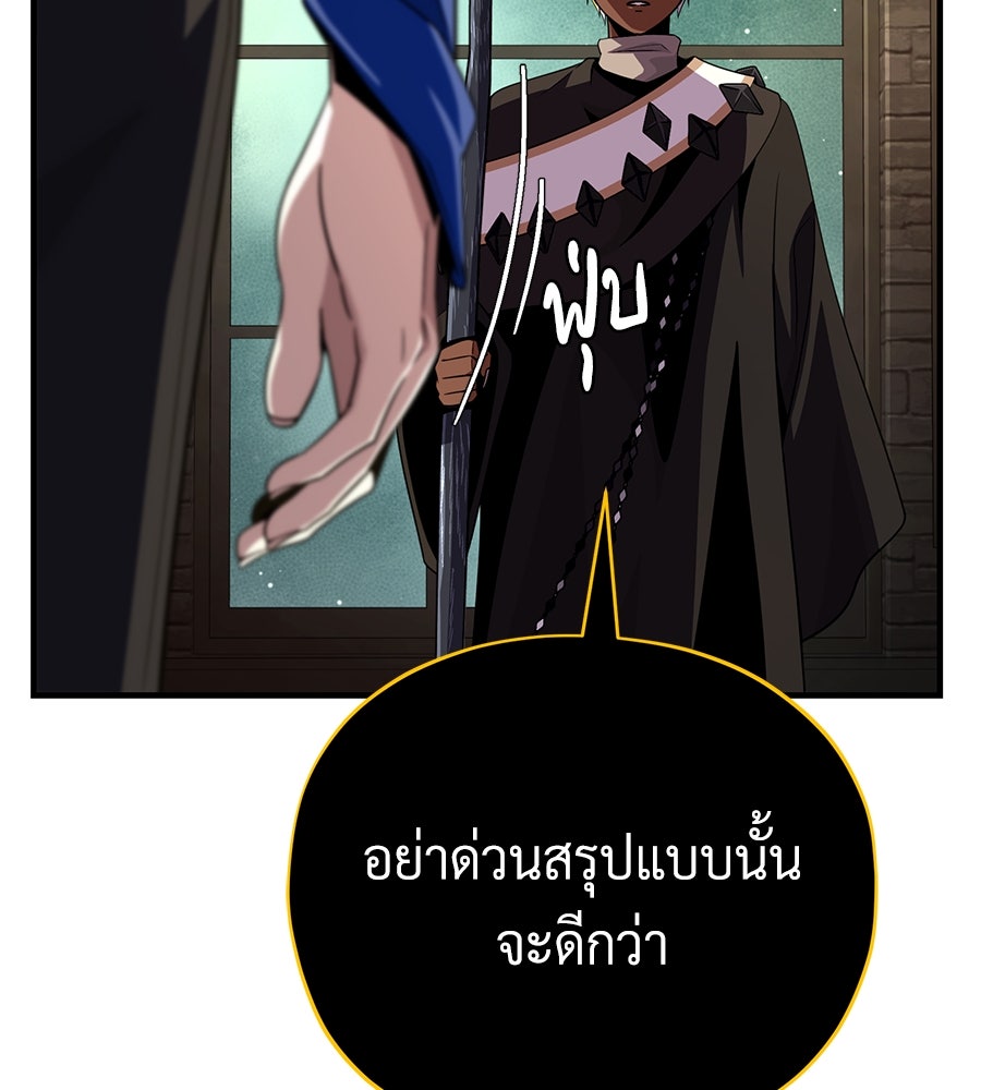 จอมเวทเกิดใหม่ในรอบ 66666 ปี - หน้า 29