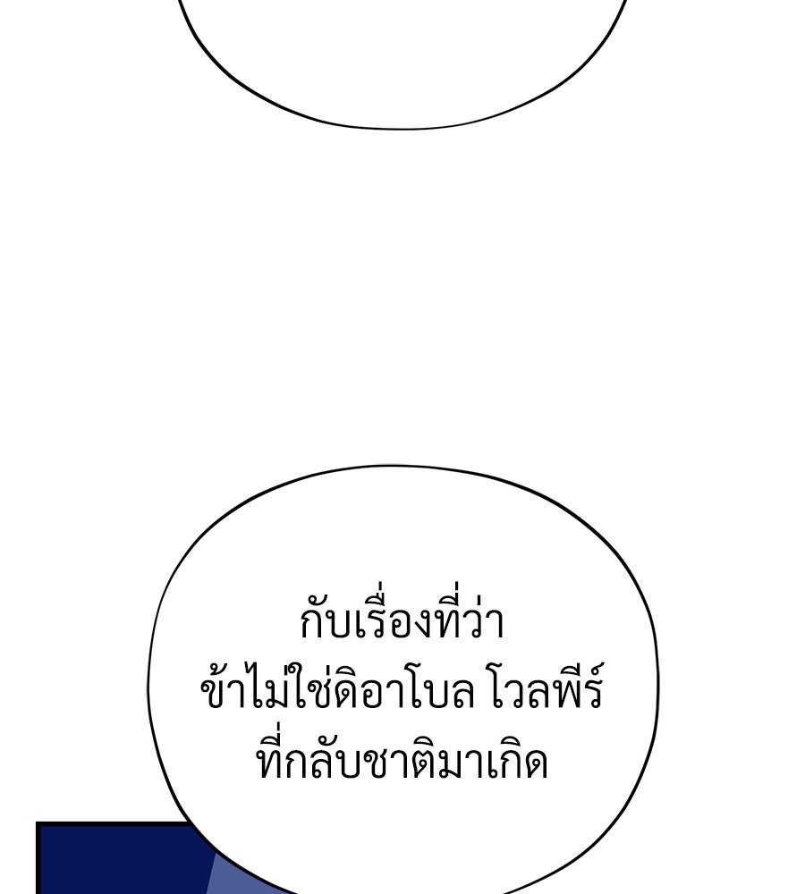 จอมเวทเกิดใหม่ในรอบ 66666 ปี - หน้า 34