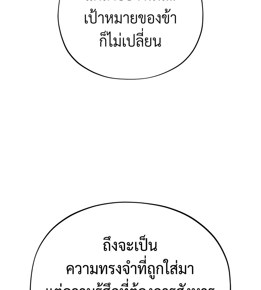 จอมเวทเกิดใหม่ในรอบ 66666 ปี - หน้า 36