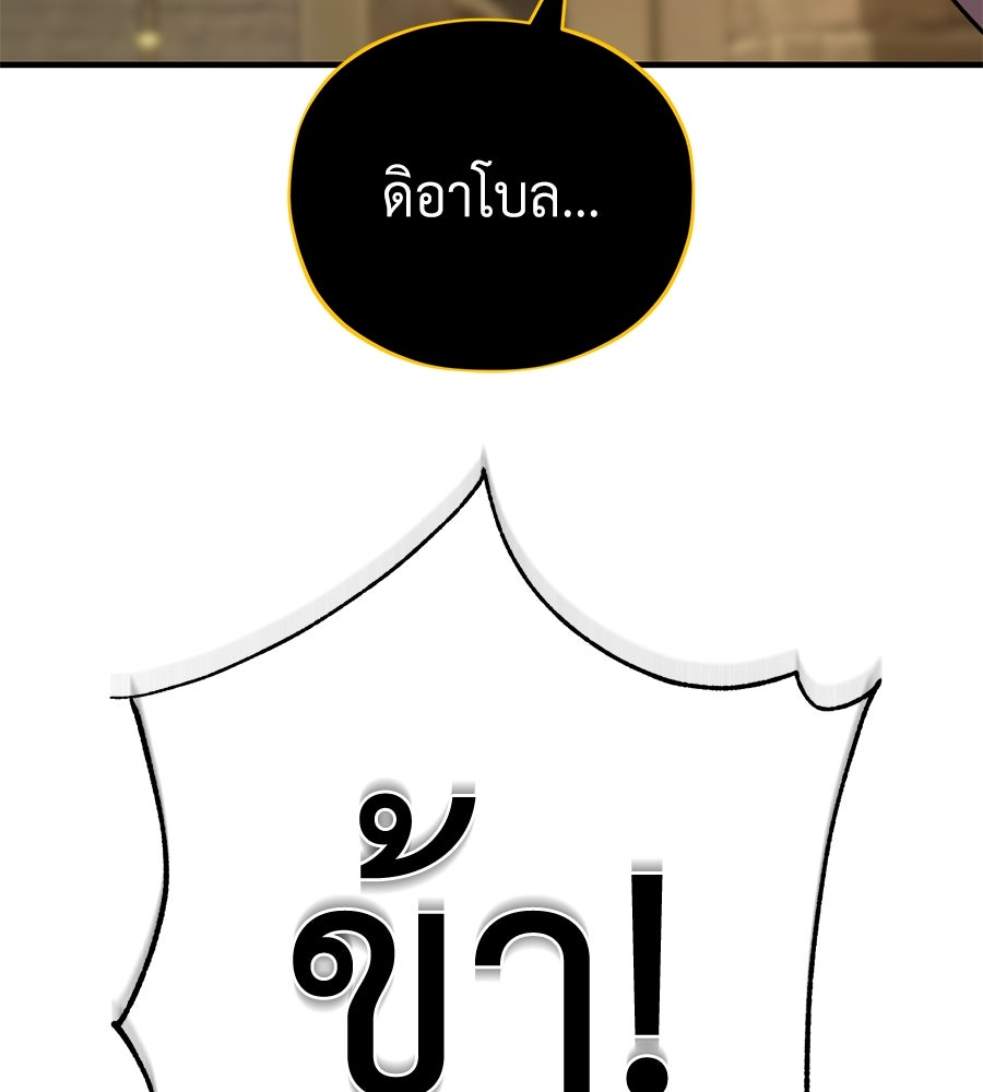 จอมเวทเกิดใหม่ในรอบ 66666 ปี - หน้า 38