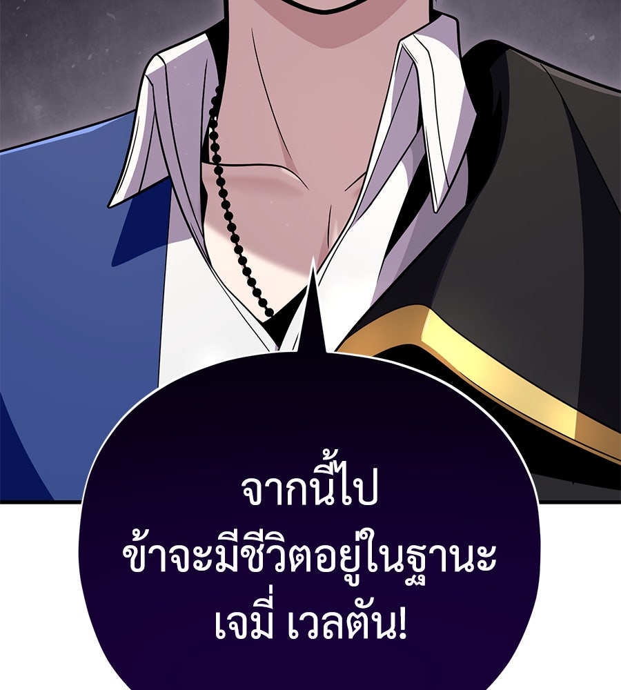 จอมเวทเกิดใหม่ในรอบ 66666 ปี - หน้า 43